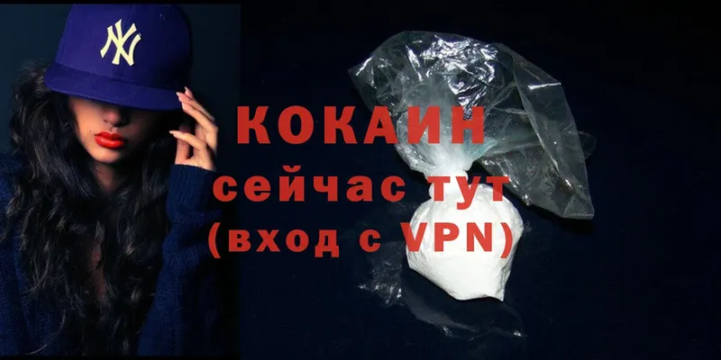 Cocaine 98%  Трубчевск 