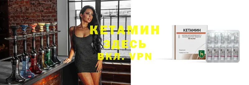 КЕТАМИН VHQ  Трубчевск 