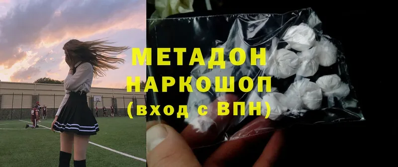 МЕТАДОН methadone Трубчевск